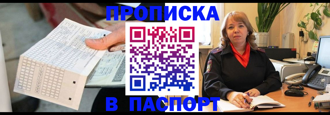временная регистрация госуслуги в Лесосибирске