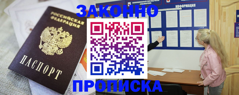 пропишу в квартире в Лесосибирске