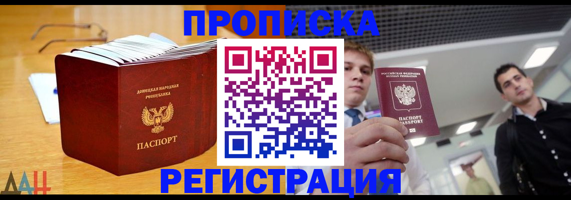 где прописаться в Лесосибирске