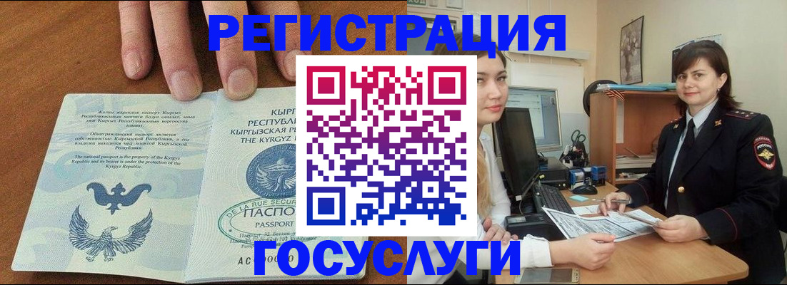 временная регистрация недорого в Лесосибирске