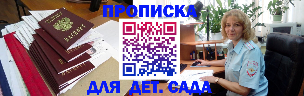 временная регистрация законно в Лесосибирске