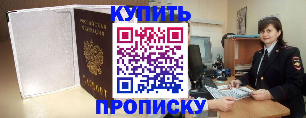 временная регистрация законно в Лесосибирске