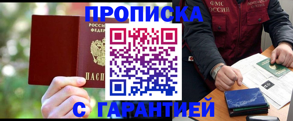 прописка для военкомата в Лесосибирске