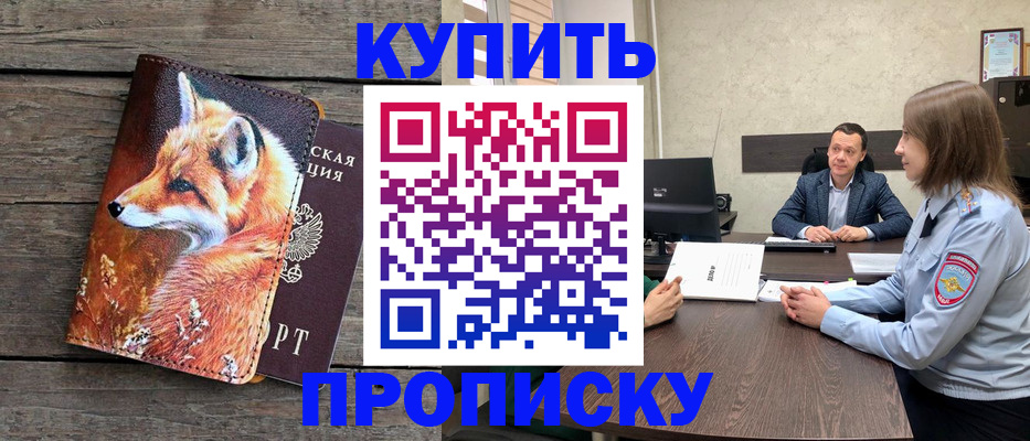 временная регистрация надежно в Лесосибирске